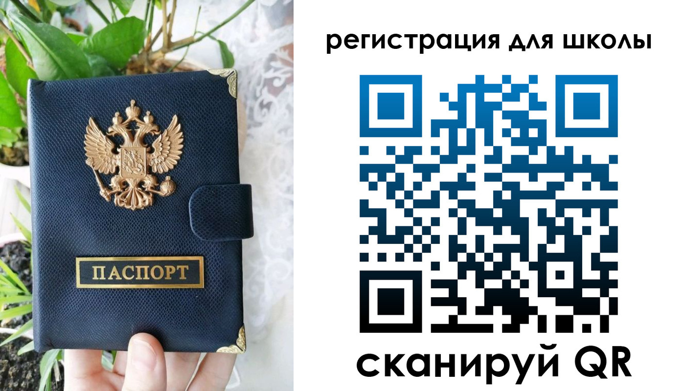 прописка паспорт в Гуково