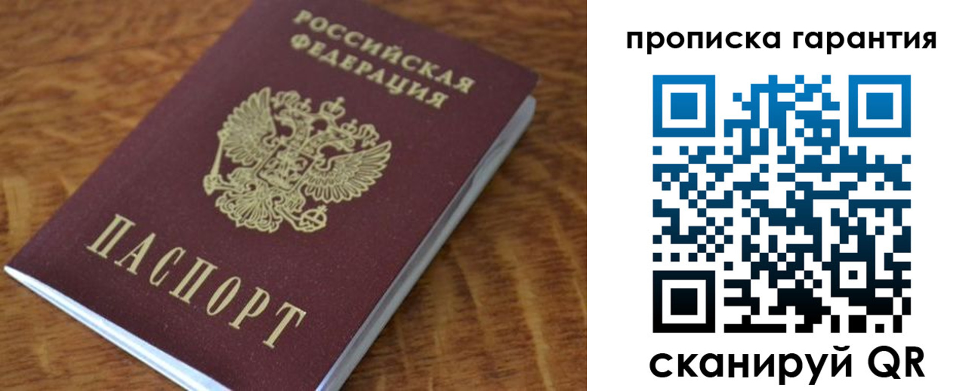 прописка для школы в Гуково