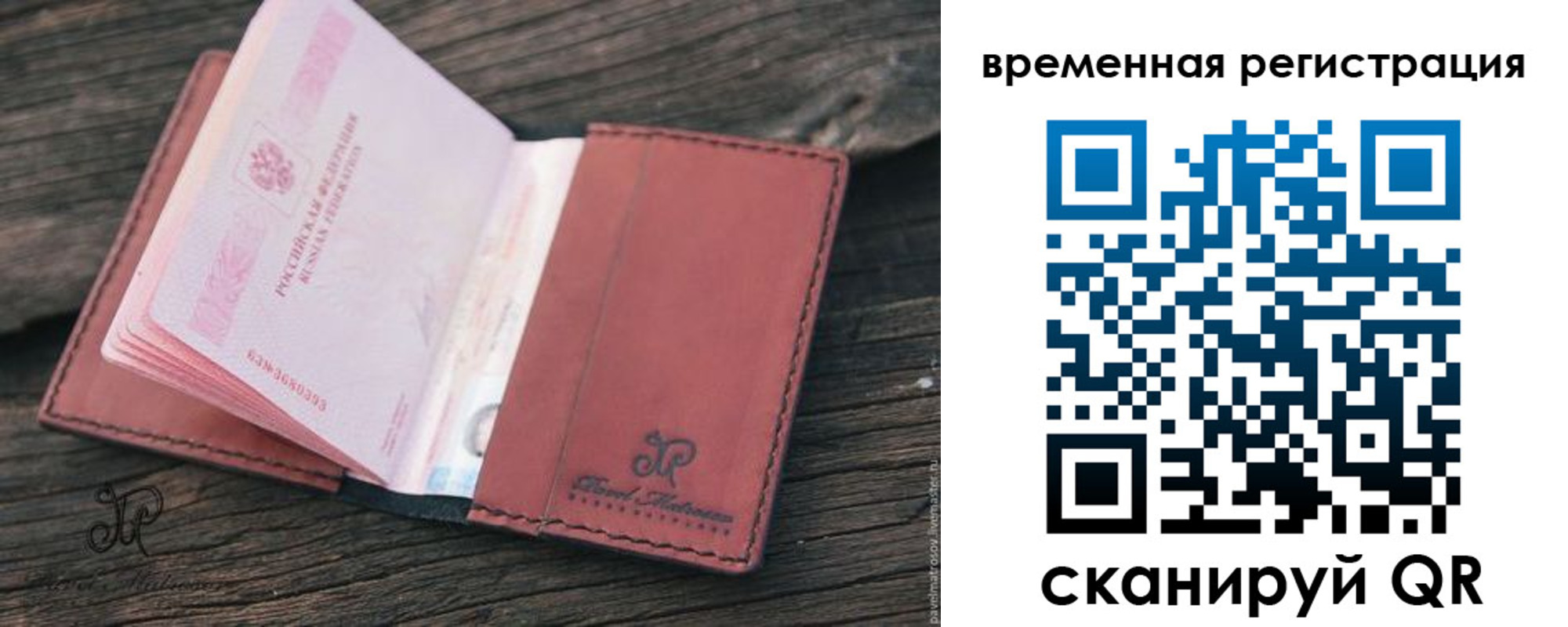 прописка для школы в Гуково
